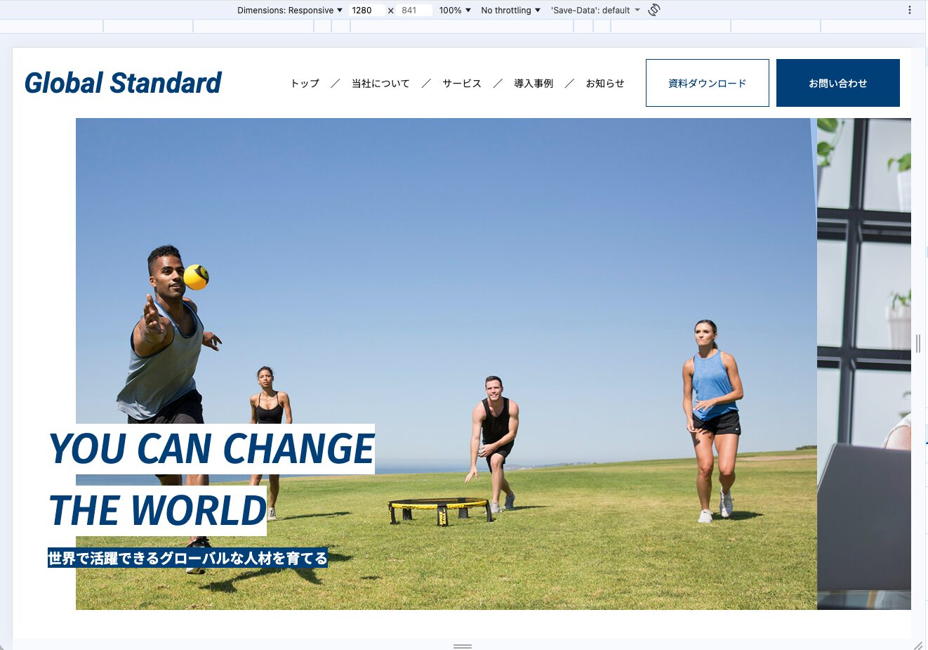 ファーストビュー